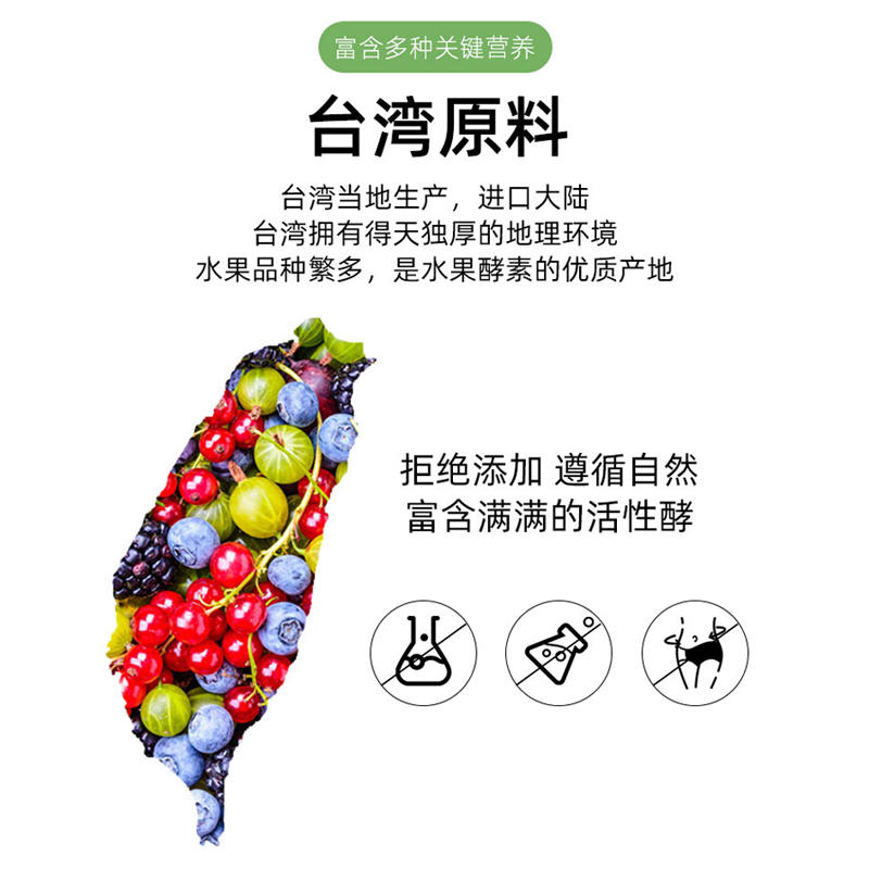 台湾原料酵素粉肝胆排酶好孝素套装综合果蔬酵素美容院新品非果冻-图2