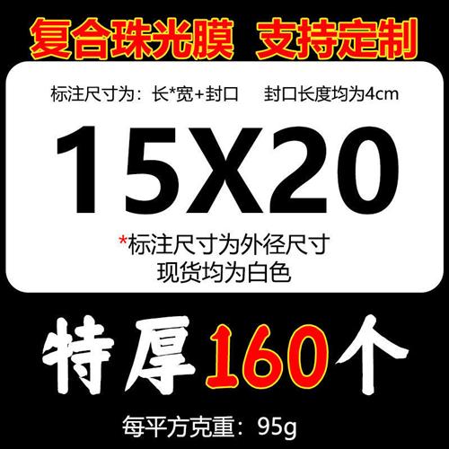 加厚复合珠光膜气泡袋信封袋包装袋快递袋防震防水泡沫服装袋工厂 - 图1