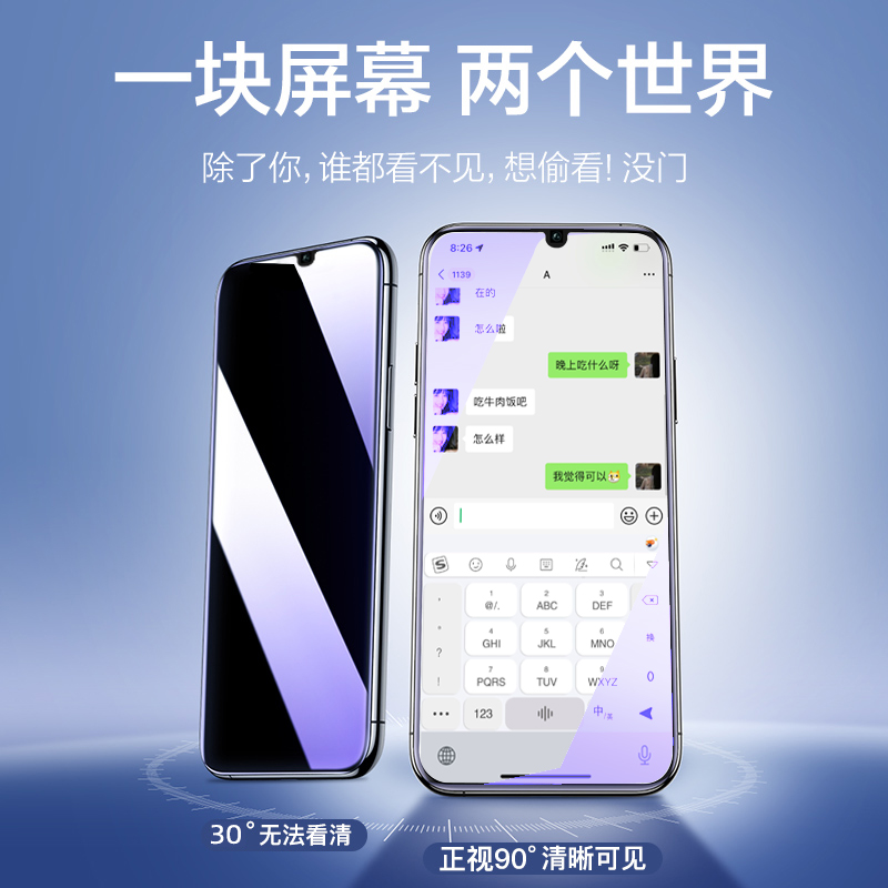 适用vivos6钢化膜vivos6手机膜全屏覆盖新款防偷窥高清护眼抗蓝光全包无白边vivi防摔爆保护防指纹贴膜 - 图0