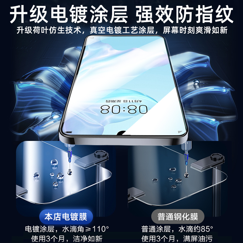 适用华为p30钢化膜p30手机膜的新款全屏覆盖高清护眼抗蓝光全包无白边huawei三十防摔p3o玻璃保护防指纹贴膜 - 图1