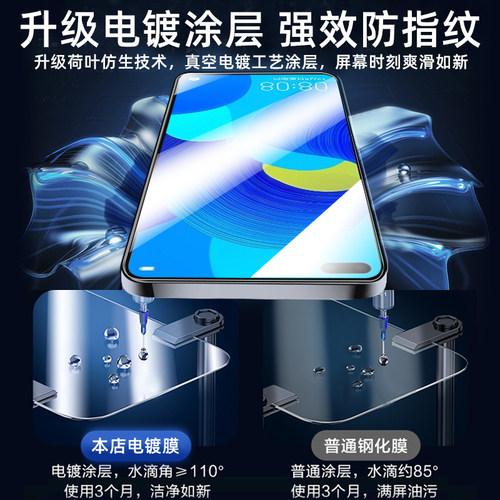 适用华为nova6钢化膜nova6se的手机膜全屏覆盖新款huawei高清护眼抗蓝光nava全包无白边nove防摔保护防指纹贴 - 图1