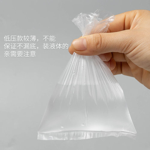 塑料袋小号pe平口袋透明一次性装水果保鲜袋防尘薄膜袋产品包装袋 - 图1