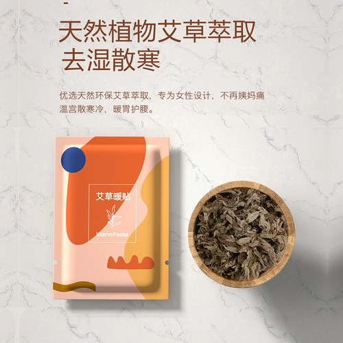 Теплый пост дети спонтанно горячая женщина зимняя горячая наклейка теплый -Палас -дворец холодный -отступанный полыни