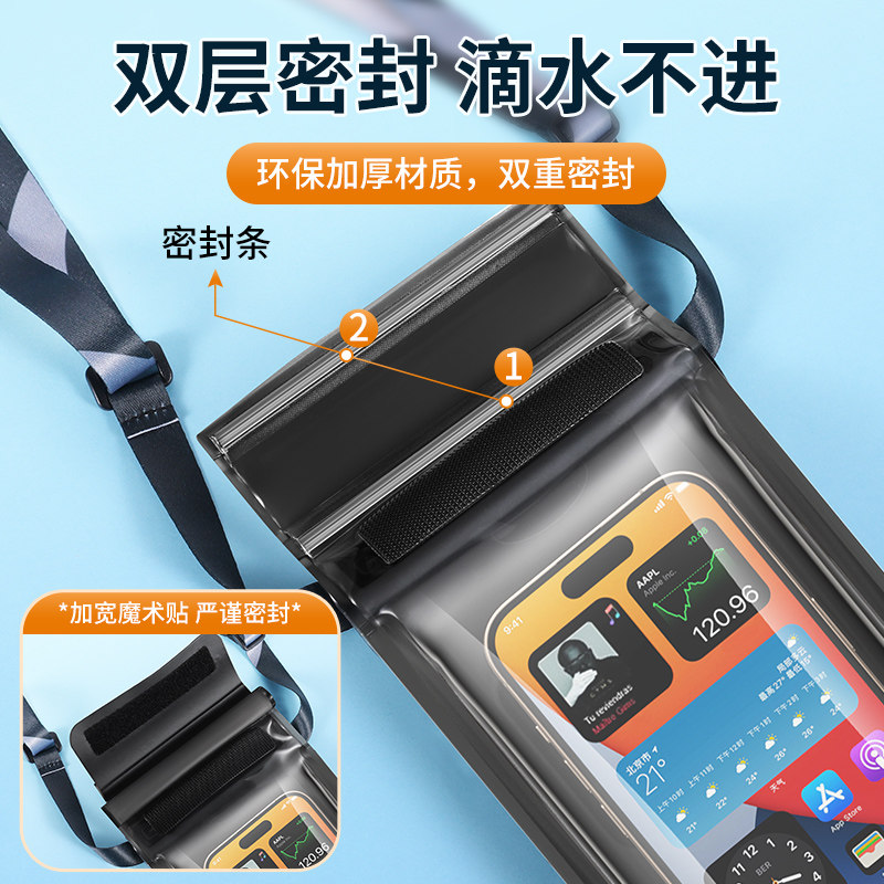 手机防水袋透明潜水套漂流触屏通用游泳防雨包密封双仓外卖防水袋,淘宝优惠券,粉丝福利购,淘宝优惠卷