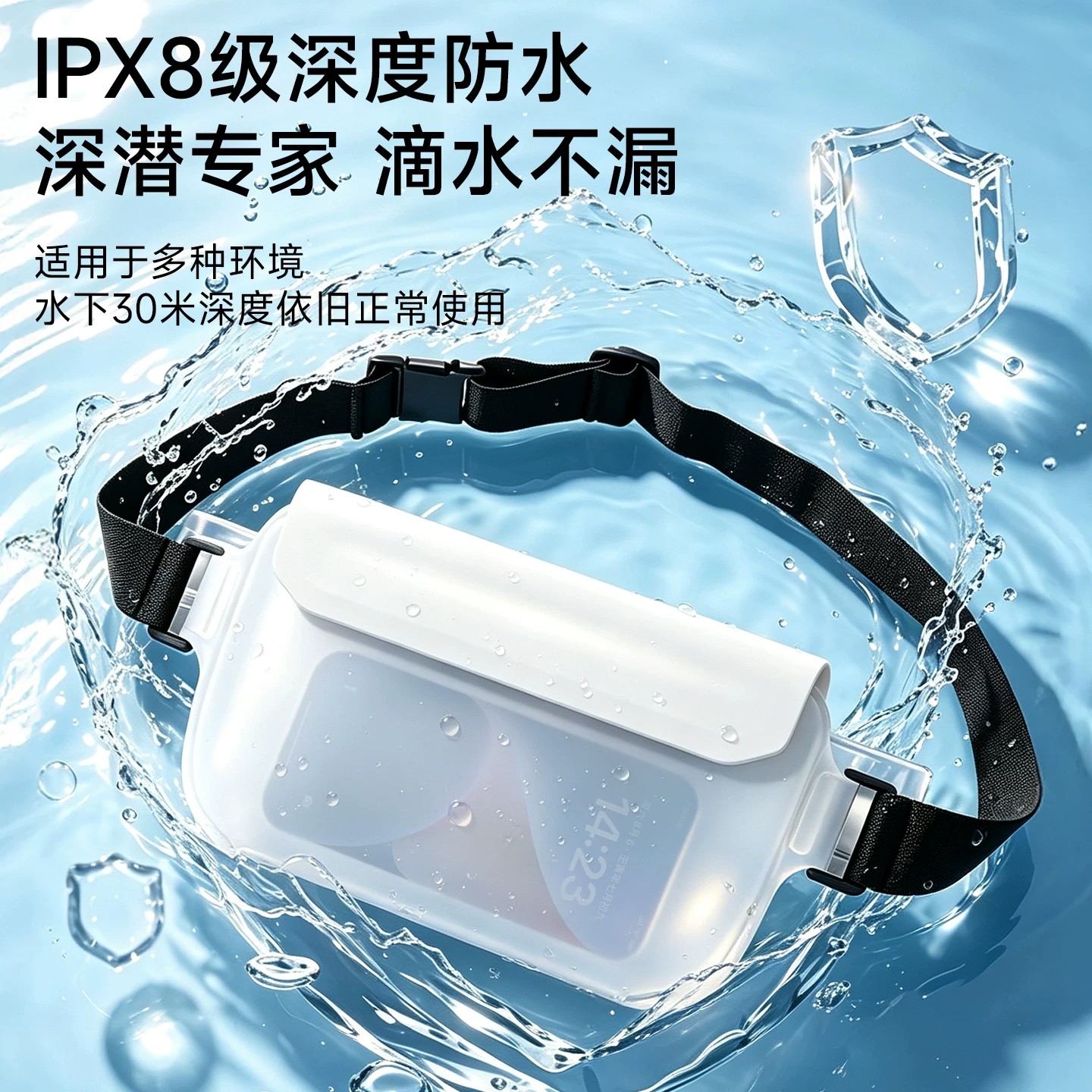 防水腰包手机袋游泳漂流浮潜海边装备可触屏透明拍照防水袋防水套