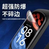 Применимо к браслету Xiaomi 10 Защитная пленка MI Браслет 9 Полный экран с измеренной пленкой 8pro Plam Cover 6 Гидроконденсация Полное покрытие MI5 Intelligent Sports 4 Xiaomi восемь новых изогнутых поверхностей Seven Pro Anti-Fall Antifall High Defination