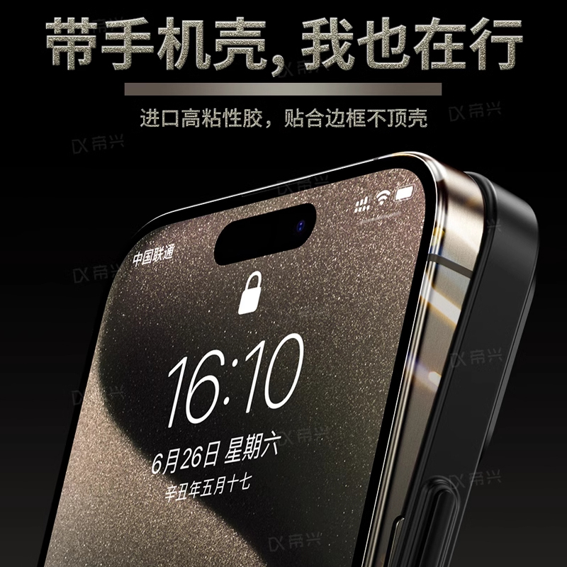 适用苹果17promax全包水凝膜iPhone16pro包边后膜13后背膜14P防爆磨砂膜15软膜14proMax超清手机膜plus边框膜 - 图3