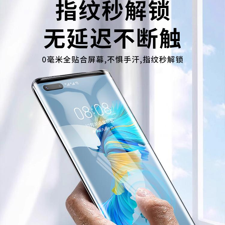 适用华为mate40pro钢化膜全胶mt40pro手机膜m40rs保护膜mete的meta40epro保时捷por曲面覆盖魅特mata40e+防摔 - 图2