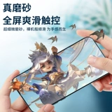 Применимо Huawei P30 Стальная пленка, анти -пипляция P40, замороженная пленка Полно -экрановая полная экрановая обложка Pro Mobile Planc