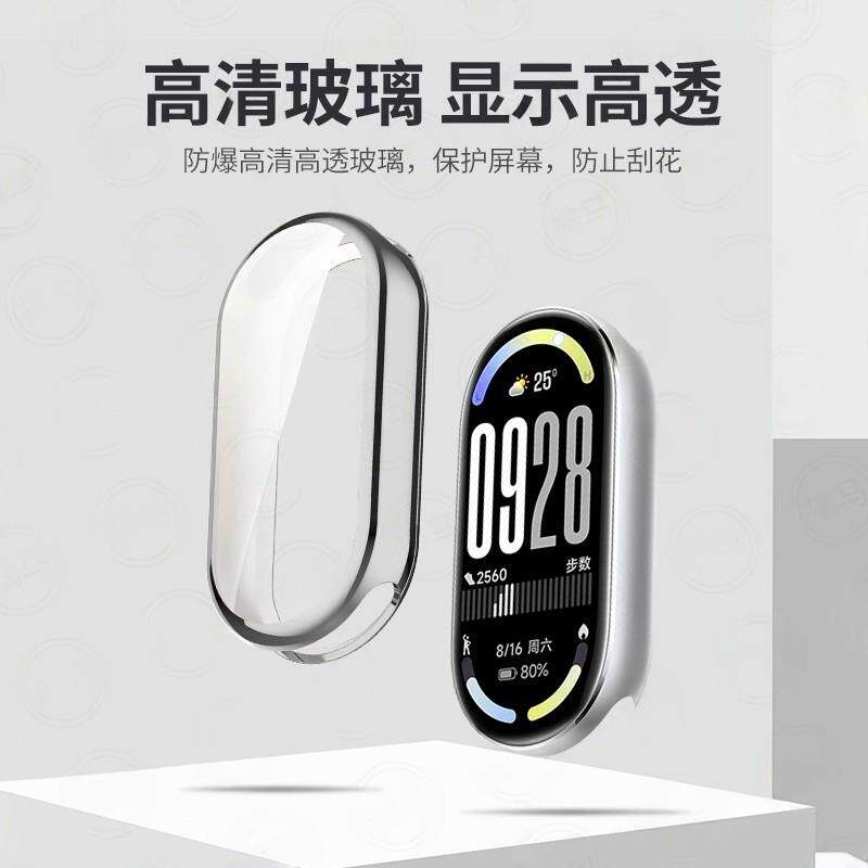 Suitable for Xiaomi Mi Band 10 all-inclusive silicone watch case