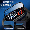 Suitable for Xiaomi Mi Band 10pro protective film Xiaomi Mi Band 10 ceramic film full screen watch film covering 6 hydrogel all-inclusive mi5 smart sports Xiaomi 8 new curved surface 7 pro HD anti-fall