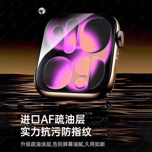 适用苹果手表s11保护膜iwatchs10贴膜watchs9陶瓷iwatchse3全屏6applewatchs7watch5全包4applewatchse保护膜 - 图2