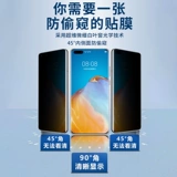 Huawei, совместимый гидрогель, мобильный телефон, замок, маска для лица, 40, 40 pro+, разблокировка отпечатком пальца, защита при падении