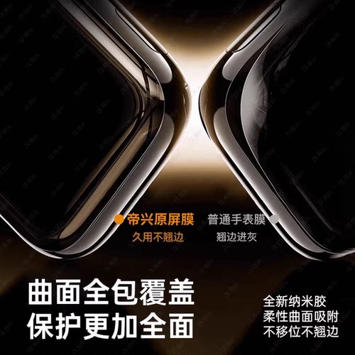 适用苹果手表s11保护膜iwatchs10贴膜watchs9陶瓷iwatchse3全屏6applewatchs7watch5全包4applewatchse保护膜 - 图0