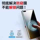 Huawei, совместимый гидрогель, мобильный телефон, замок, маска для лица, 40, 40 pro+, разблокировка отпечатком пальца, защита при падении