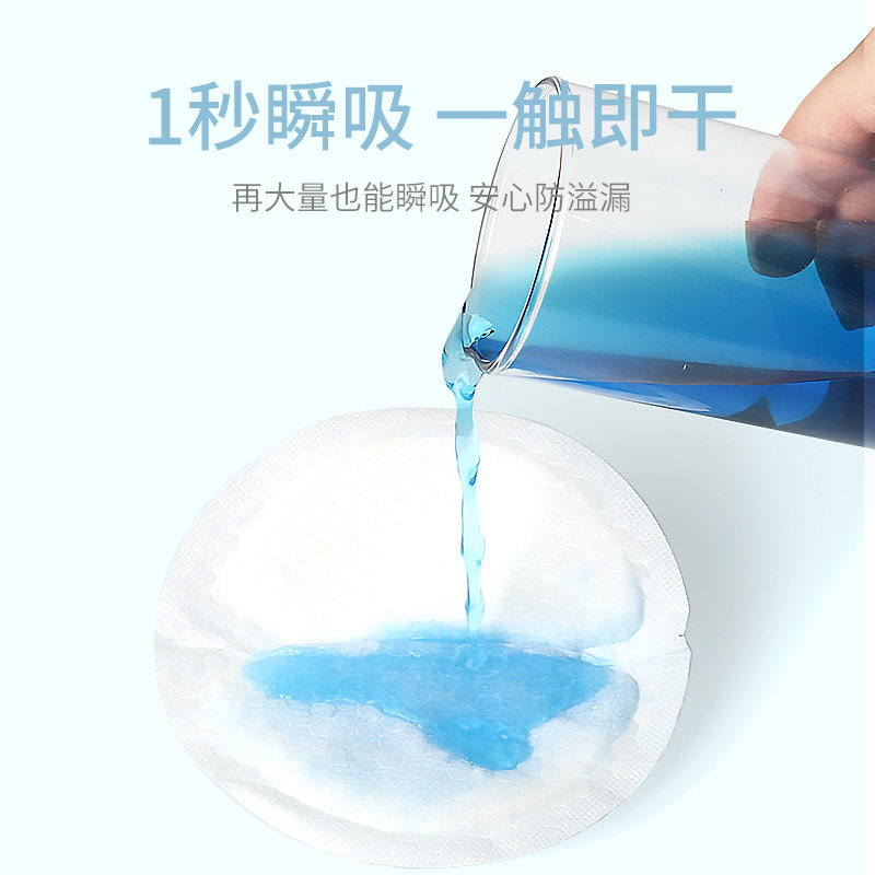 喜咪乐cimilre一次性超薄防溢乳垫 cimilre防溢乳垫