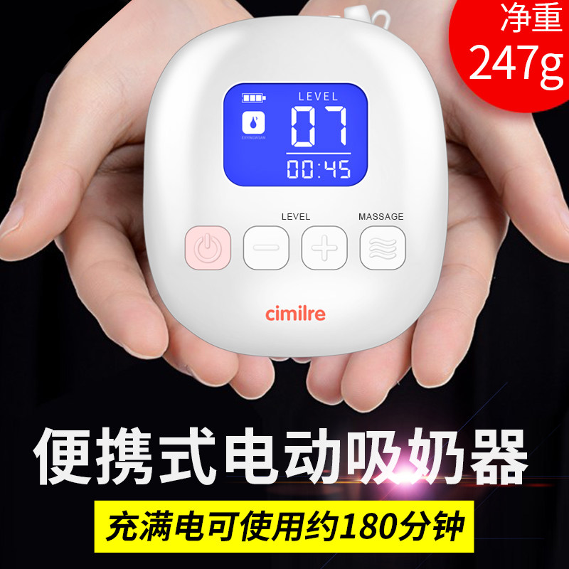cimilre喜咪乐韩国原装进口吸奶器 cimilre吸奶器