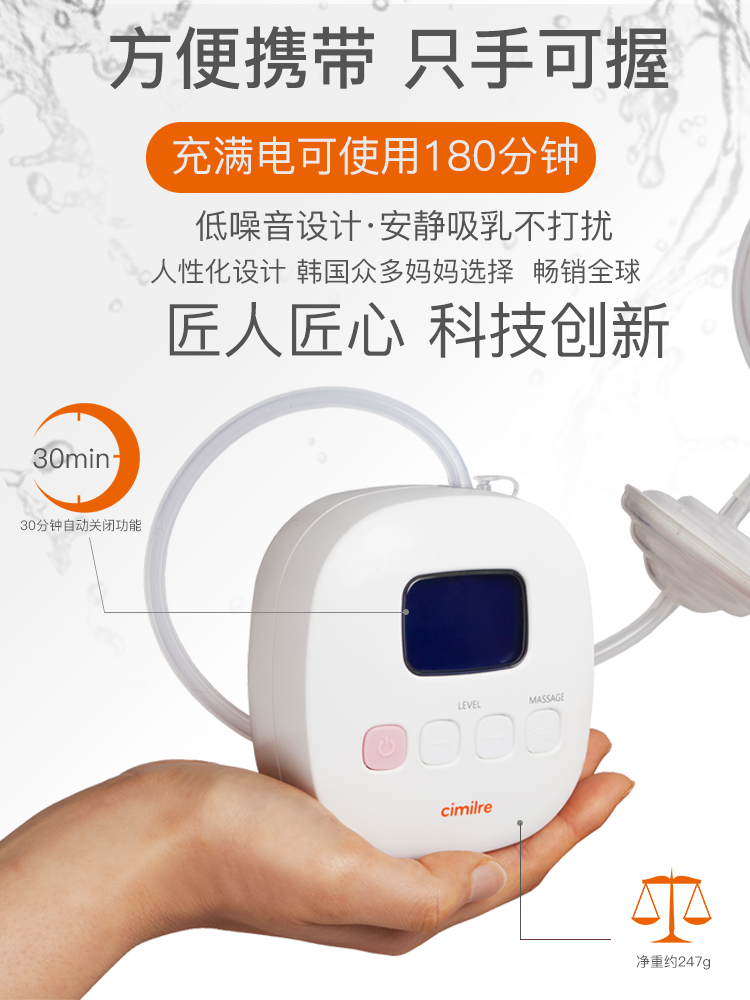 喜咪乐cimilre电动大吸力师吸奶器 cimilre吸奶器