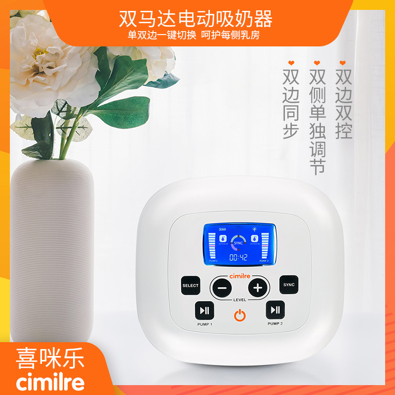 喜咪乐cimilre韩国原装进口吸奶器 cimilre吸奶器