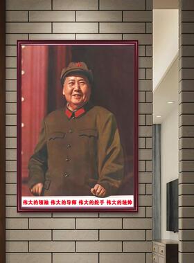 毛主席肖像墙画装裱伟人头像毛子东装饰画中殿毛爷爷肖像墙挂画