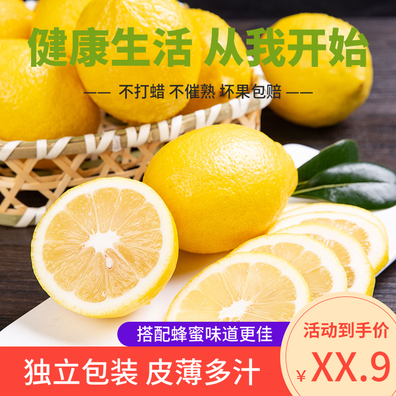 柠乡人旗舰店【柠乡人】安岳黄柠檬5个新鲜果子独立包装U先领取皮薄多汁水果3