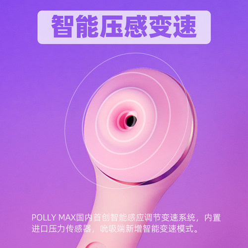 kisstoy秒潮polly二代震动棒吮吸自慰器女性吸舔成人情趣用品玩具-图3