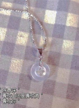 放学等我&沪上阿姨纽扣项链陈景深喻繁校服的第二颗纽扣锁骨项链