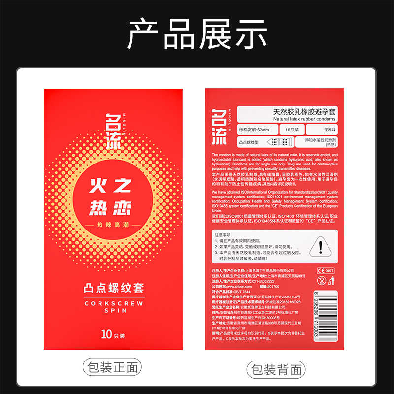 名流热感保湿超薄情趣刺激环纹避孕套水润润滑玻尿酸紧绷安全套套-图1