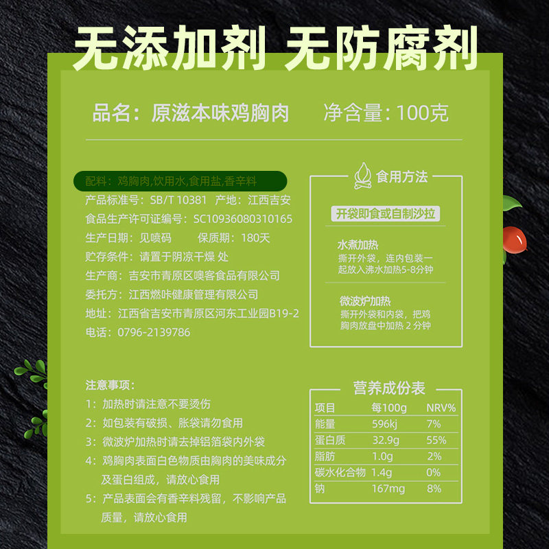 健身代餐即食鸡胸肉即食10包鸡胸肉 卡御鸡胸