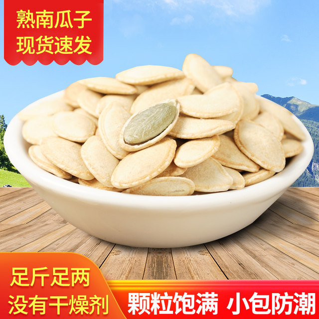 Independently packaged new pumpkin seeds for roasted seeds and nuts