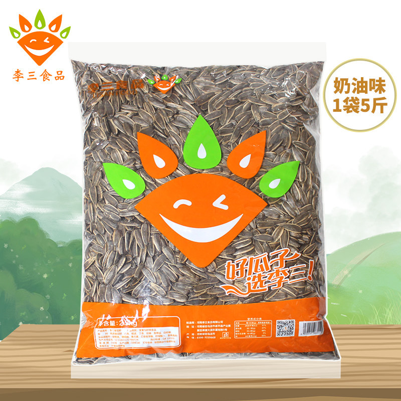 李三原味5斤散装五香大粒葵花籽 卓强食品瓜子
