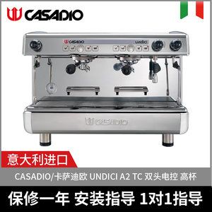 CASADIO卡萨迪欧UNDICI 双头电控咖啡机商用专业蒸汽-高杯