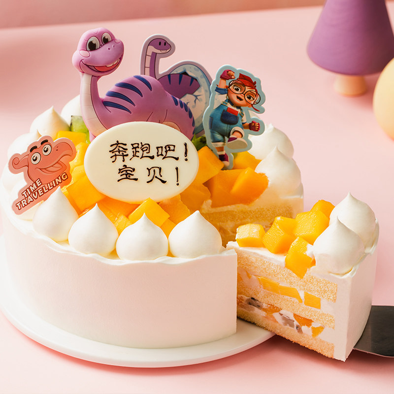 【幸福西饼】恐龙快跑生日蛋糕动物奶油水果全国同城配送儿童学生,淘宝优惠券,粉丝福利购,淘宝优惠卷