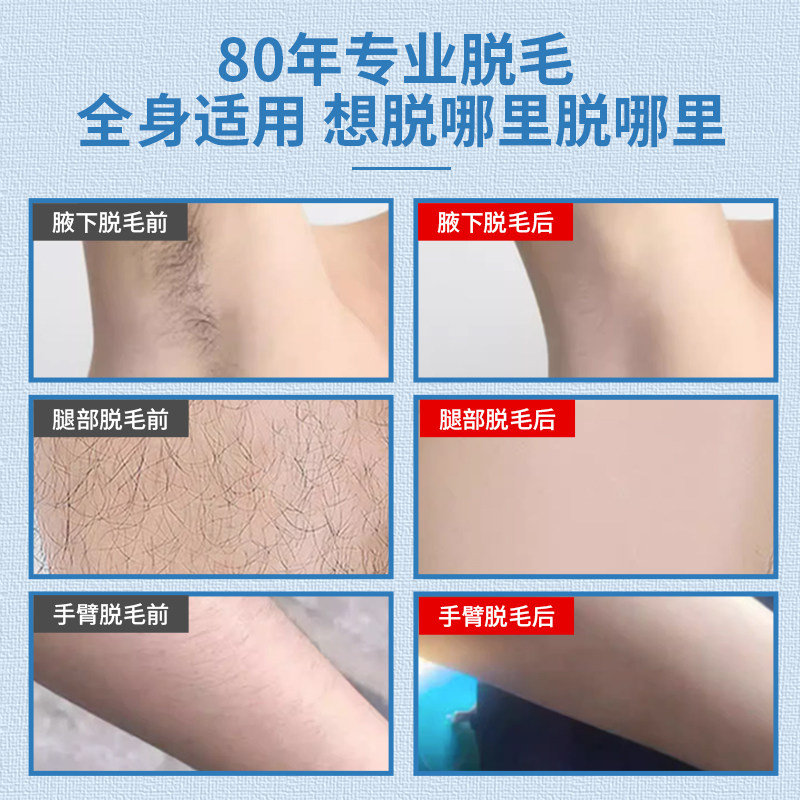  DayLewis海外脱毛膏