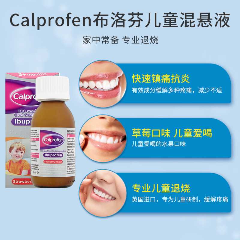  DayLewis海外国际解热镇痛用药