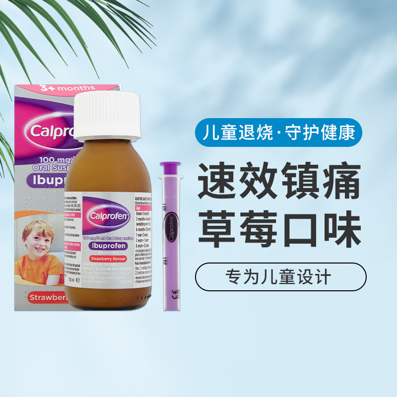  DayLewis海外国际解热镇痛用药