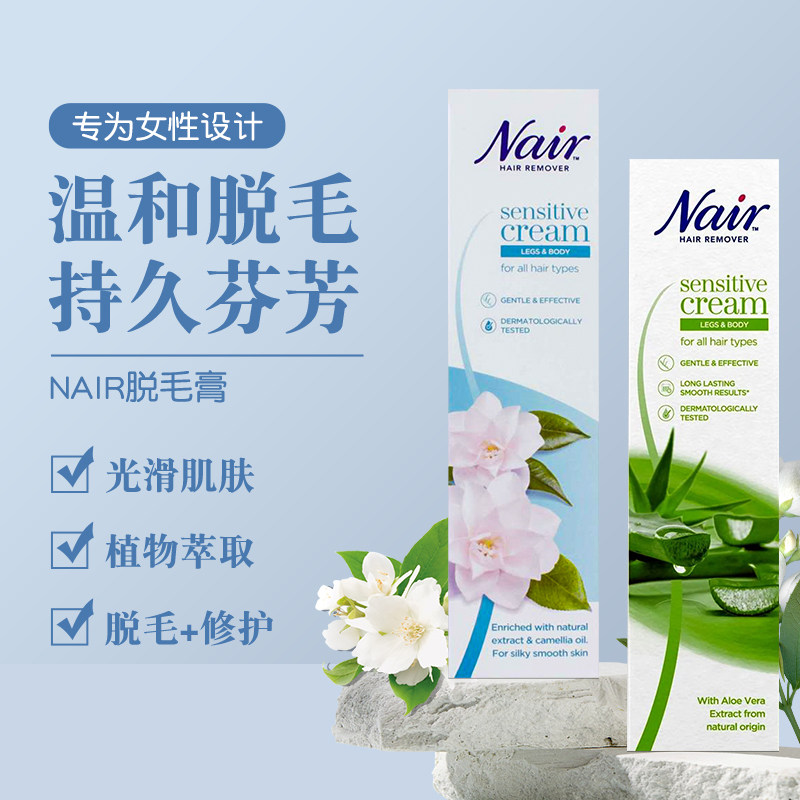  DayLewis海外脱毛膏