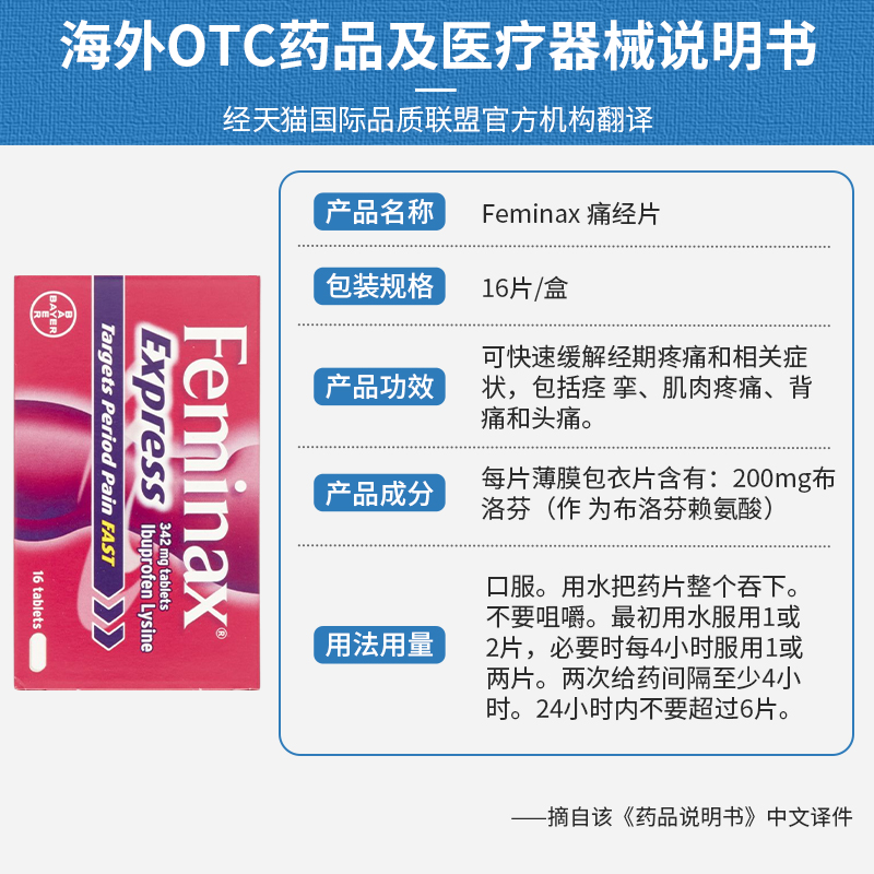  DayLewis海外国际解热镇痛用药