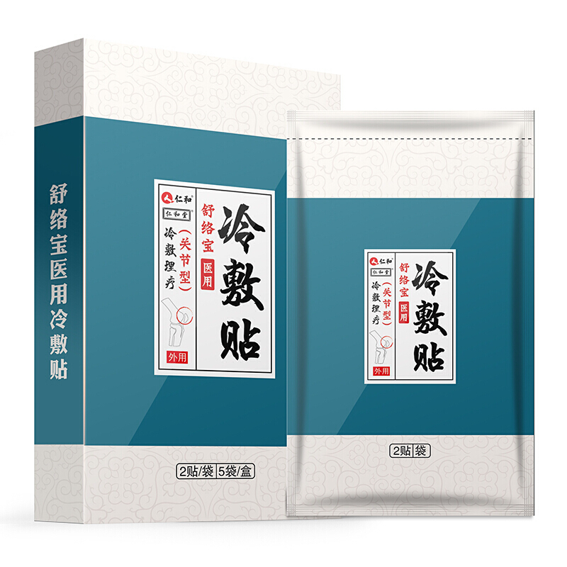 仁和医用冷敷贴肩周炎腰间盘突出贴膏风湿性炎关节贴膏止痛颈椎疼