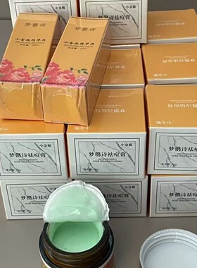 【正品老款祛痘膏】老款祛痘膏顽固青春痘粉刺30酒精味