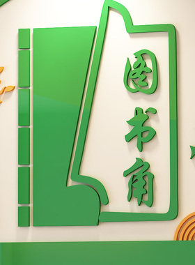 防水亚克力自粘墙贴