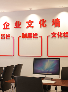工厂直销办公室墙贴美博朗亚克力