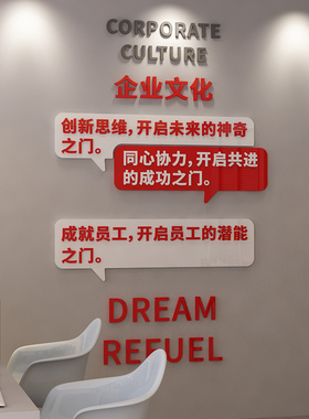 美博朗公司企业文化墙亚克力
