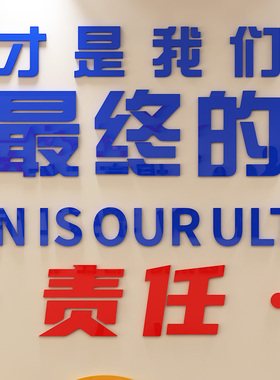 团队励志墙贴办公室装饰员工