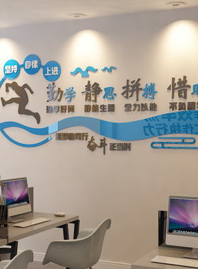 高考班级文化墙贴教室办公室装饰