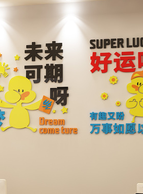 美博朗学校办公室亚克力