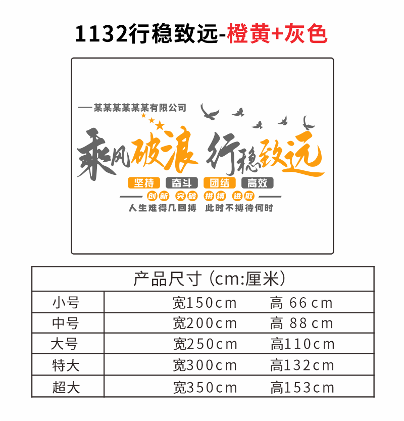 团队励志墙贴员工激励标语办公室墙面装饰公司企业文化墙布置贴画-图2