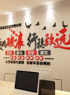 美博朗励志标语工厂直销