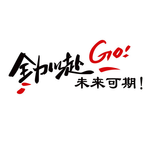 高三班级励志墙贴公司企业文化墙装饰办公室装饰标语中高考自习室 - 图3