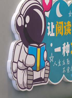 校园文化装饰背景亚克力墙贴
